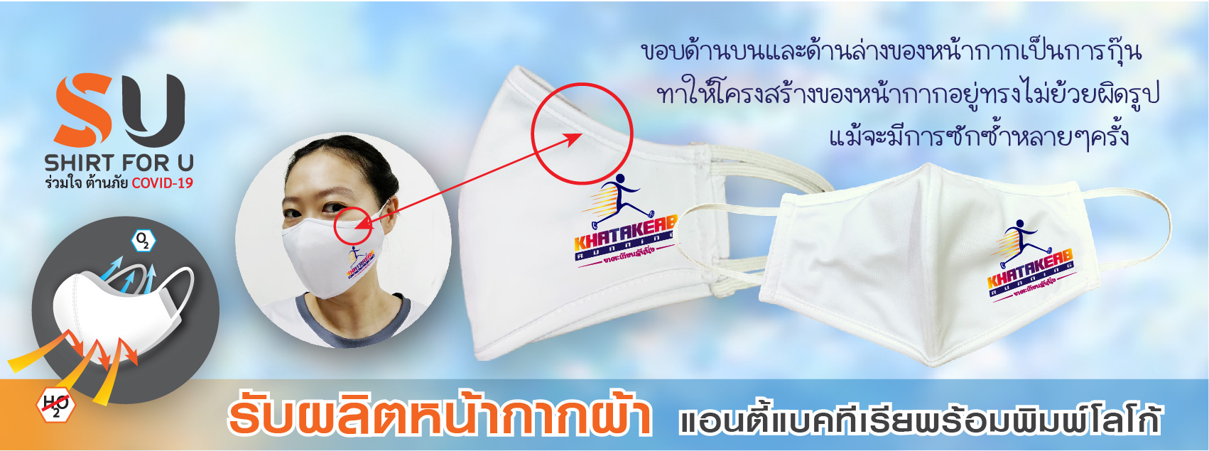 shirtforu banner facemask